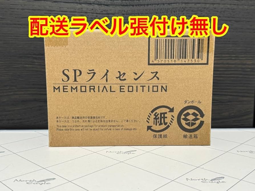 特捜戦隊デカレンジャー SPライセンス  MEMORIAL EDITION 特捜戦隊デカレンジャー SPライセンス -MEMORIAL EDITION